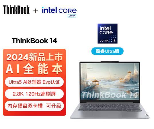 联想ThinkBook 14 2024笔记本来了！酷睿Ultra 5 2.8K屏售4999元