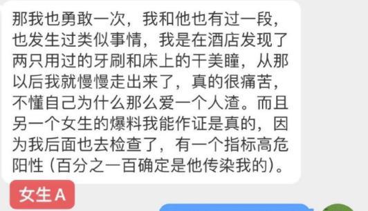 哈圈又塌房，他才是超级脏男？