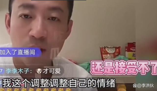 汪小菲直播间破防，满屏都是大S的梗，最终情绪低落下播