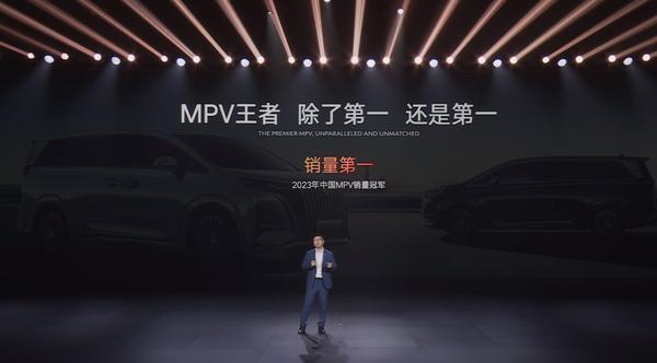 “MPV王者”2024款腾势D9正式发布 售价33.98万元起