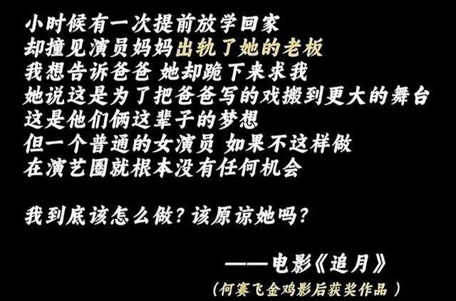 “为获资源，女星陪s被儿子抓包”原来演艺圈真有潜规则