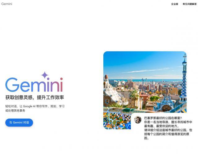 谷歌确认 Gemini Nano 本地大模型不会上线 Pixel 8 手机