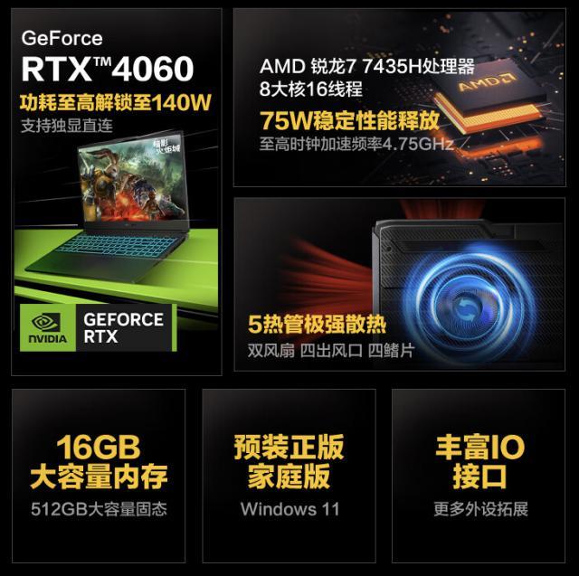 机械革命蛟龙 16K 笔记本配置上新：R7-7435H   RTX4060，5299 元