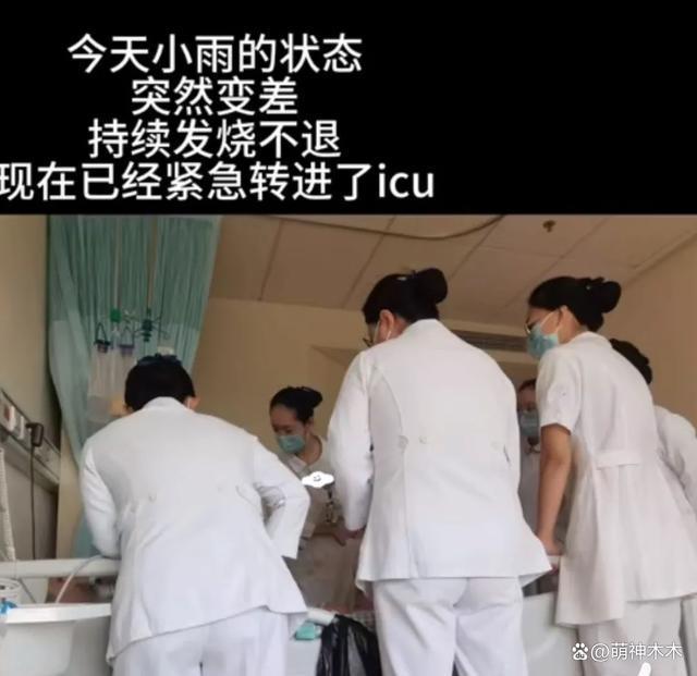 “点读机女孩”术后再入ICU，状态变差持续高烧，网友在线祈祷