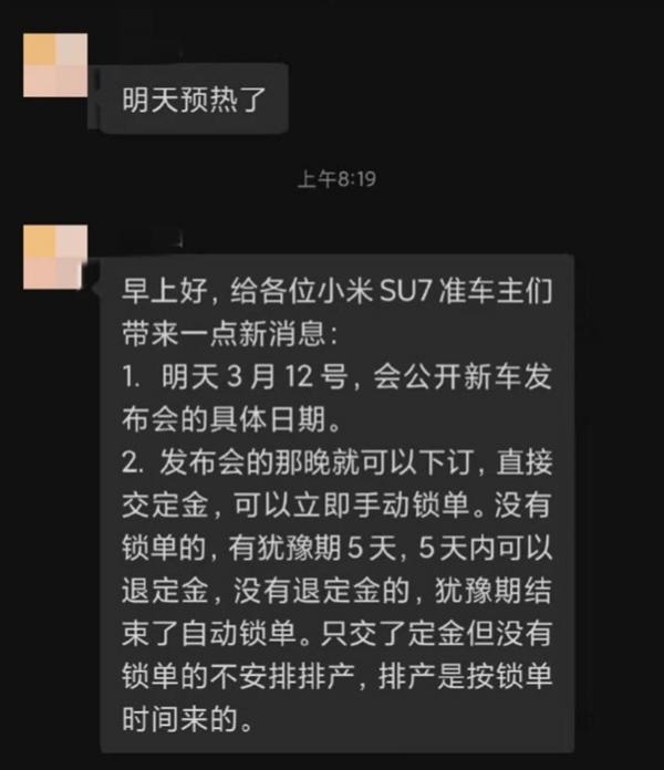 售价终于要来了！小米汽车本周预热：最快3月28日正式发布 雷军最后冲刺