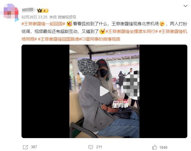 王菲谢霆锋复合之后，网友：当初怎么和李亚鹏在一起的……