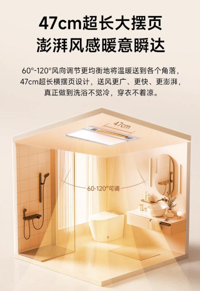 Yeelight 推出多功能纯平浴霸 X1 ：2800W、支持米家，2198 元