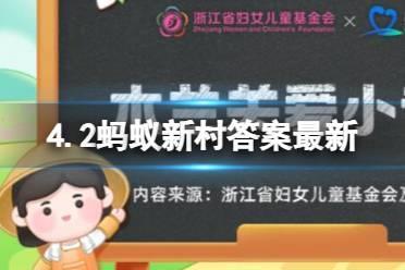 蚂蚁新颂钵疗愈师答案最新 “颂钵疗愈师”主要是用声音疗愈吗